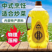 约2斤内蒙古压榨亚麻籽油食用油家庭用桶装1L装炒菜用油热炒油