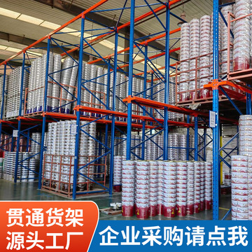 沈阳货架厂 贯通货架重型货架冷库仓储货架储物架穿梭式贯通式货