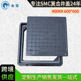 杭州金盟树脂井盖 SMC复合树脂600x600方形绿化雨污水隐形井盖
