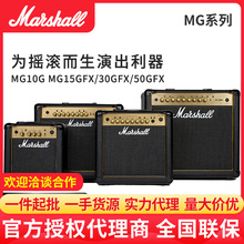 Marshall/马歇尔电吉他音箱套装 MG10G/MG15GFX 专业失真马勺音响