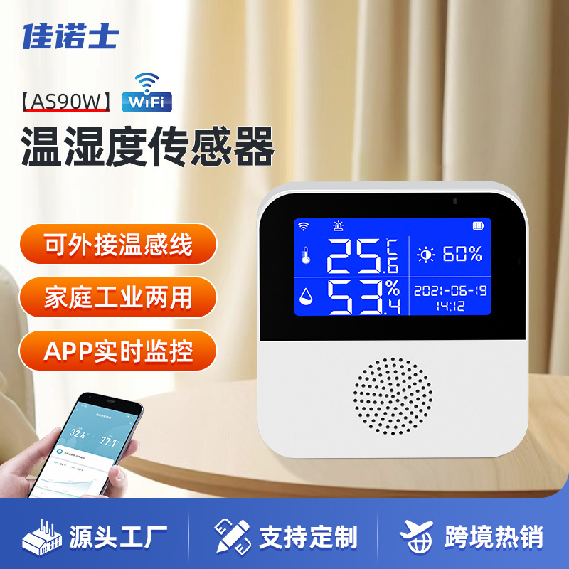 涂鸦wifi智能温湿度传感器USB供电显屏温湿度计家庭联动场景联动