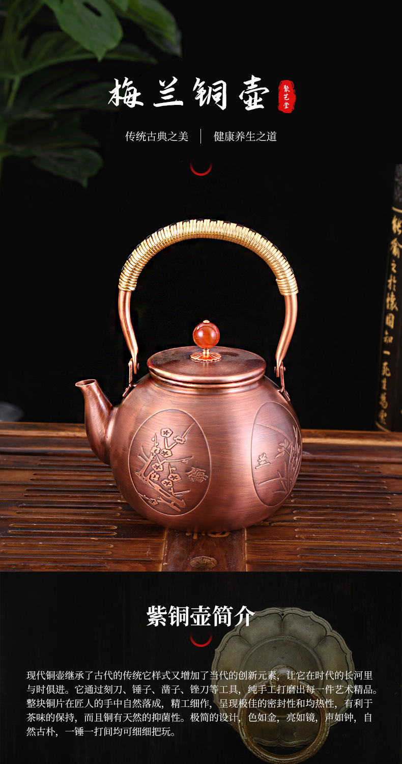 梅兰铜壶烧水紫铜壶手打仿古紫铜茶壶煮茶烧水壶套装茶具泡茶壶