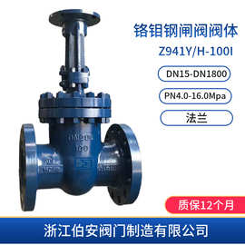 电动铬钼钢法兰闸阀阀体Z941Y/H-64 100I 高压蒸汽电站阀