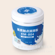 批发KM-804克尔摩全氟聚醚润滑脂 高温氟素触点润滑脂长寿命氟脂