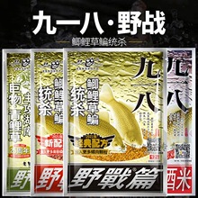 老.鬼鱼饵螺鲤九一八大腥香酒米野钓通杀老三样鲫鲤鱼钓饵