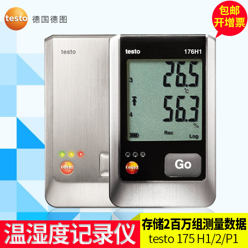 德图testo t176h1/h2高精度温湿度记录仪t176p1大气压力记录仪