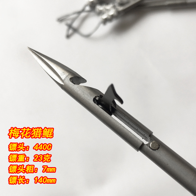 射鱼镖 猎鲲7mm梅花深水尾翼镖 弹弓强磁狼牙飞鲨鱼镖枪弹弓鱼箭