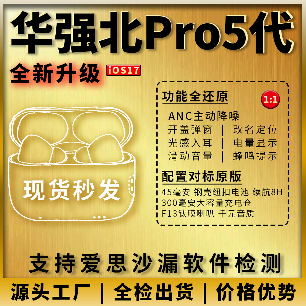 华强北Pro2无线降噪蓝牙耳机超长续航改名定位入耳式适用苹果安卓