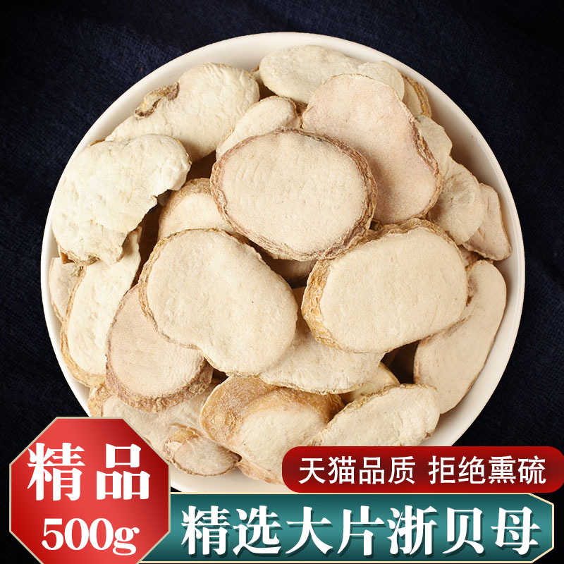浙贝母中药材 500克 浙贝母片 贝母 大贝母包邮-阿里巴巴