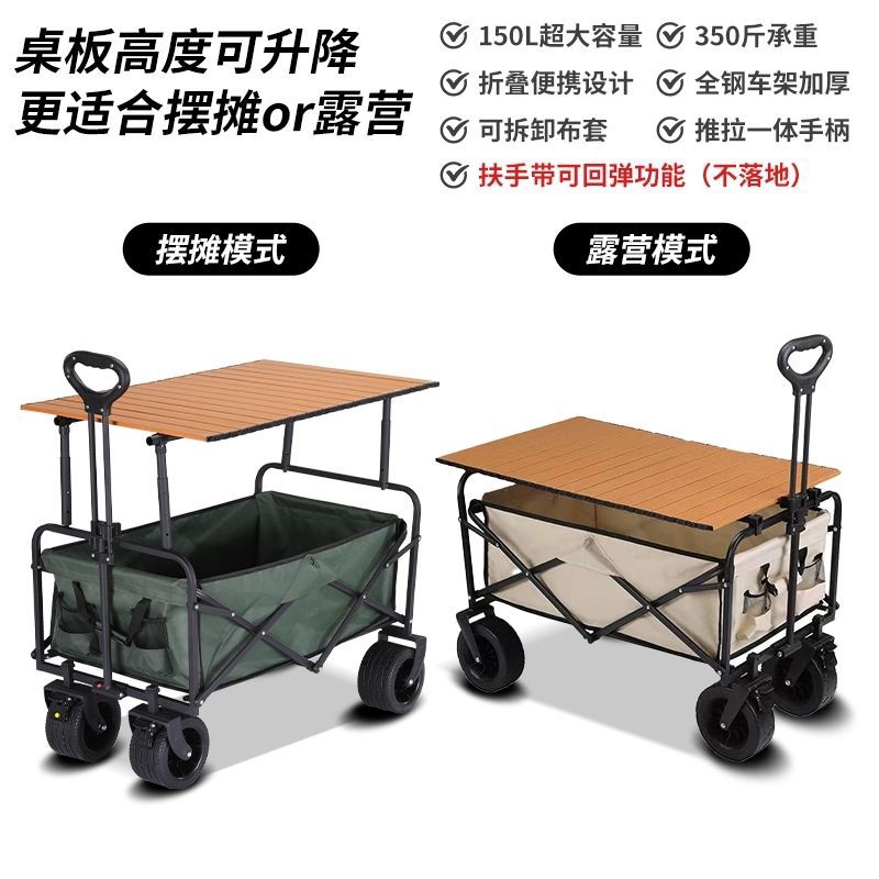 露营野餐车营摆摊车夜市升降小拉车新款野营推车可折叠户外车手推
