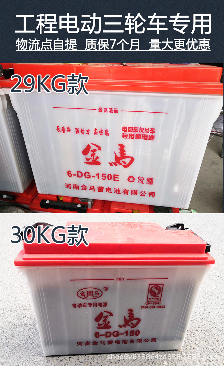 12v80ah金马水电瓶60斤150型电动三轮车蓄电池四轮电动车水电池