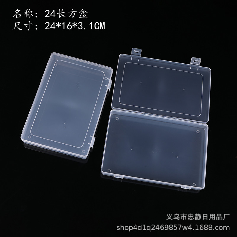 收纳pp塑料盒带盖长方形透明零件工具口罩收纳盒产品包装盒卡片盒