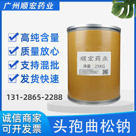 头孢曲松抗生素