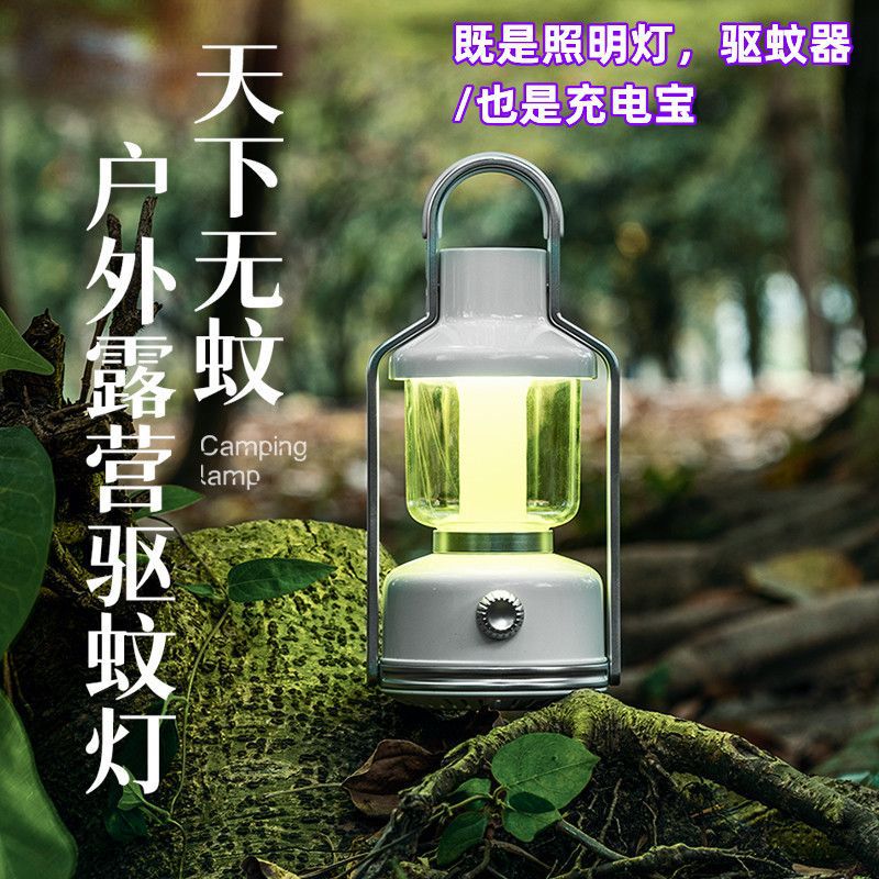 户外露营灯驱蚊灯灭蚊器无线便携野营帐篷充电照明灯灭蚊灯神器