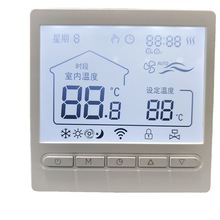 空调地暖二合一涂鸦WiFi手机控制智能温控器中央空调控制器面板