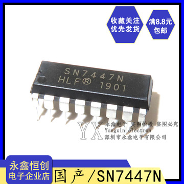 全新国产 sn7447n dip-16 直插集成电路ic 七段译码器 驱动器芯片