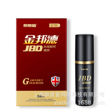 他她爱金邦德男用延迟控时喷剂外用喷雾 10ml 成人情趣性用品批发