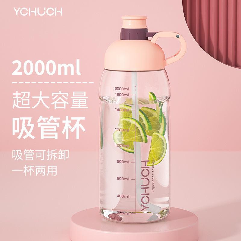 初臣大容量水杯带吸管大号塑料太空杯子运动健身水壶便携2000ml