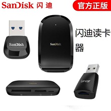 闪迪SanDisk超极速SD读卡器TF小卡USB3.0 CFE高速UHS-II