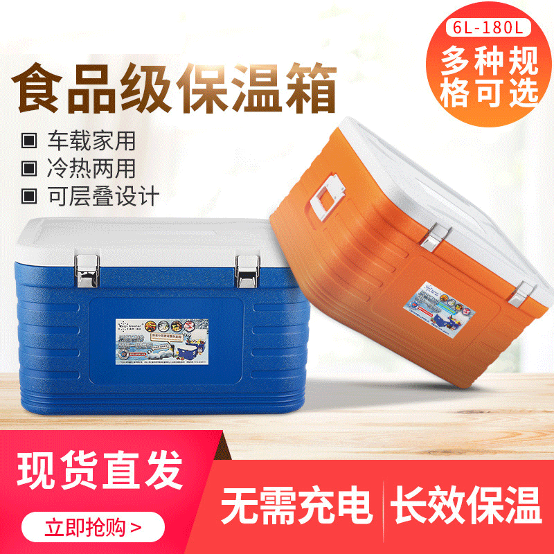 75 L85l110l Food Incubator School Canteen Food Distribution Box Takeaway Food Delivery Box Cold Chain Box Fresh-Keeping Freezer