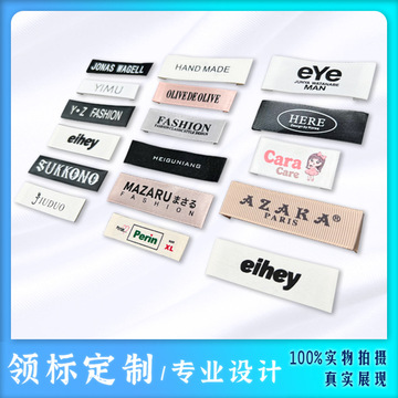 服装领标缎面织唛定 制logo标签男女装高档精致衣服商标涤纶棉纱