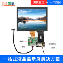 8寸LCD电容触摸屏1024*768LVDS接口群创高亮液晶显示屏带转接板TP