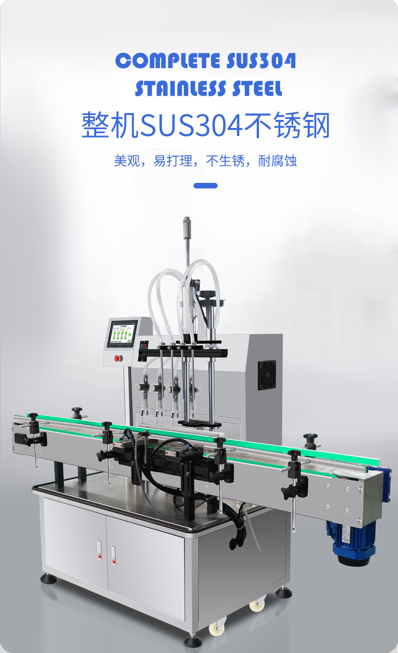 全自动液体灌装机不带护罩款详情_09.jpg