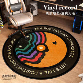 地毯电竞房圆形卧室隔音唱片地毯耐脏防滑书桌电脑转椅地垫可批发