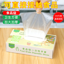 一次性手套食品级200只盒装抽取式PE塑料餐饮龙虾厨房手套批发