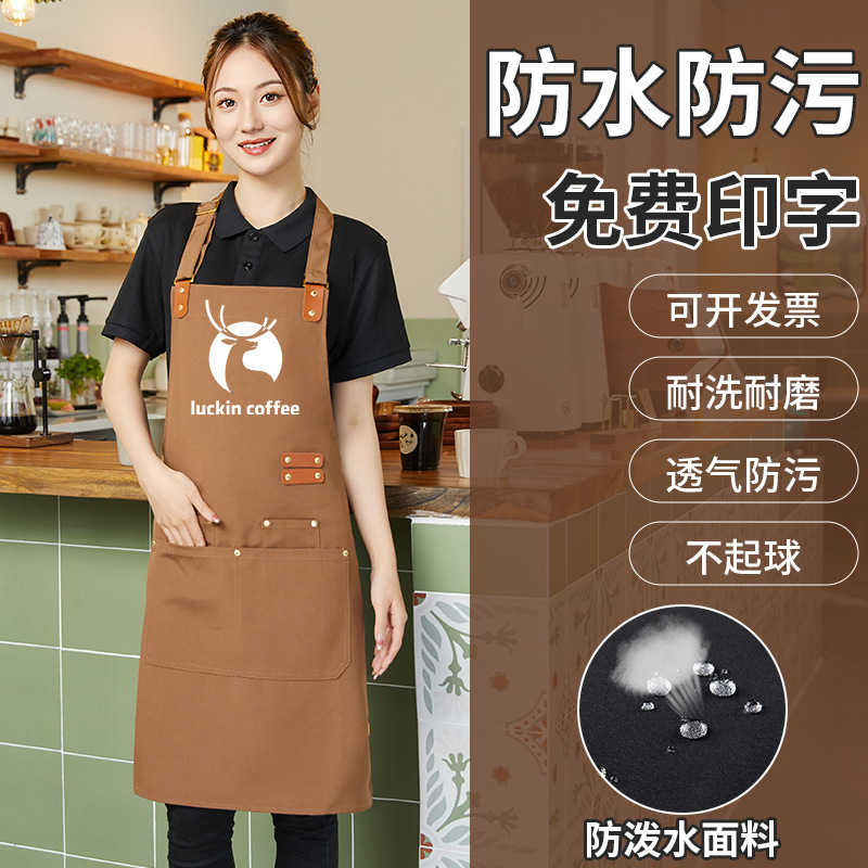 帆布围裙刺绣logo印字餐饮专用奶茶店花店咖啡烫染师防水工作服女