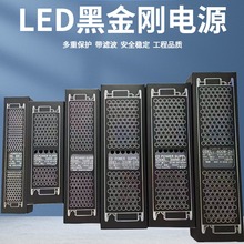 LED灯带变压器12v恒压火牛稳压适配器24v低压黑金刚静音开关电源