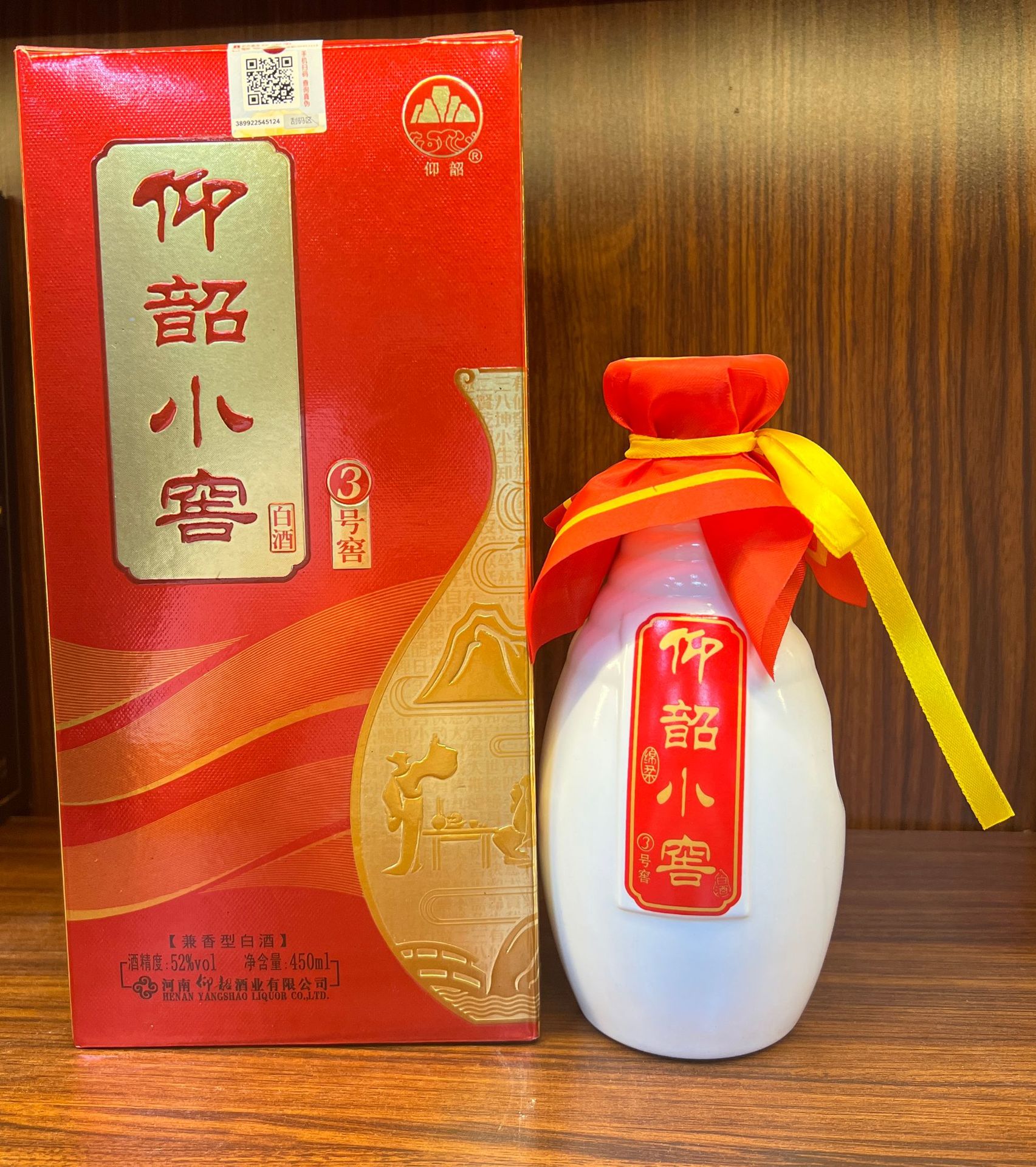 仰韶小窖3号窖 酒厂直销 52°兼香型白酒450ml*6瓶整箱-阿里巴巴