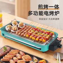 家用电烤炉无烟电烤盘电烧烤炉电烤多功能煎烤一体机烤串机烧烤架