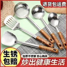 不锈钢锅铲汤勺漏勺煎铲饭勺子家用炒菜铲子厨房用品大全厨具套装