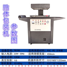 发货新品TBb390多功能真空吸塑贴体x包装机水晶五金工具线路