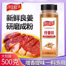 良姜粉500g高良姜无硫熏南姜红蔻根良姜根香料卤料炖菜腌制