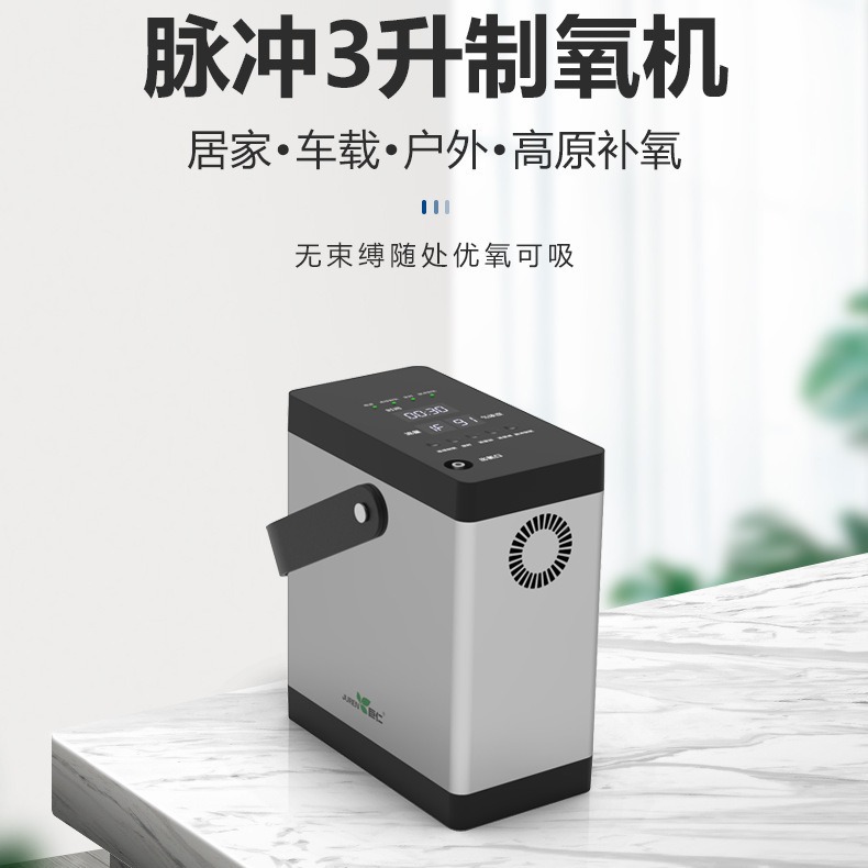 巨仁车载便携式双模式持续脉冲等效3升制氧机高原旅行12v小型机器