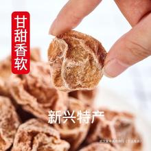 新兴话梅甘草味话梅广东新兴凉果云浮新兴特产话梅蜜饯果干零食