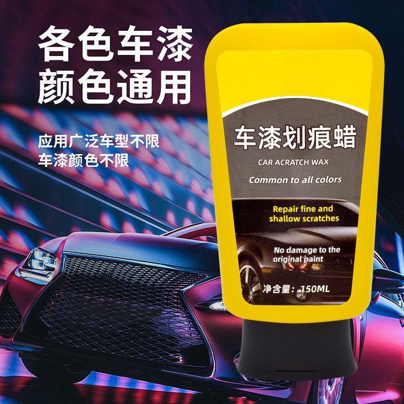 汽车划痕蜡修复神器车漆刮痕膏漆面黑色研磨剂深度抛光腊不伤车漆
