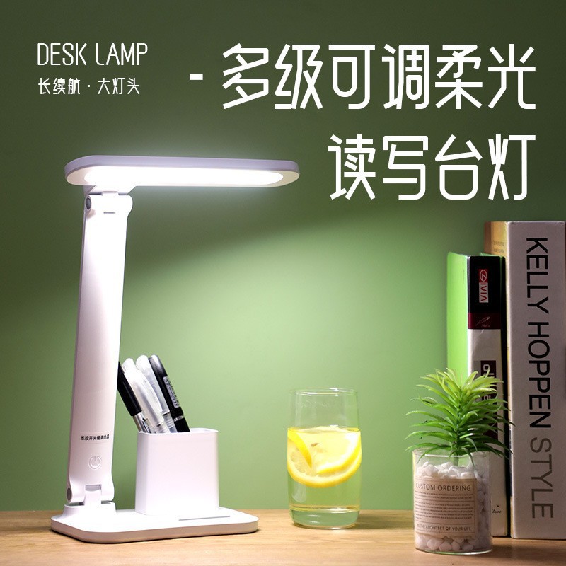 Intelligent Voice Foldable and Portable Desk Lamp USB Dual-Purpose Charging and Plug-in Pen Holder Mobile Phone Holder Multi-Function LED Reading and Writing Desk Lamp