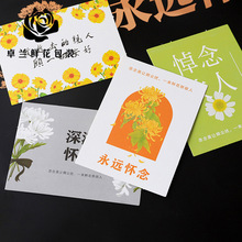 清明节新款卡片菊花鲜花花束留言吊牌鲜花包装用品材料