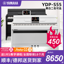 雅马哈电钢琴YDP-S55/54家用初学者专业演奏考级电子钢琴88键重锤