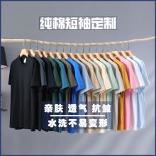 230g重磅圆领t恤印字班服文化广告衫纯棉短袖工作服刺绣印logo