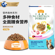 麦富迪狗粮 营养森林系列全价成犬粮通用2.5kg添加牛肉粒5斤