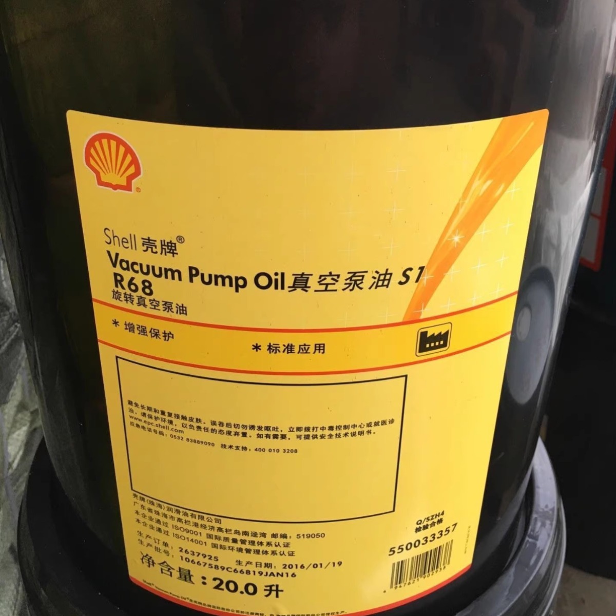 壳牌真空泵油s1 s2 r46 r68 r100#号高级8a 15a专用润滑油