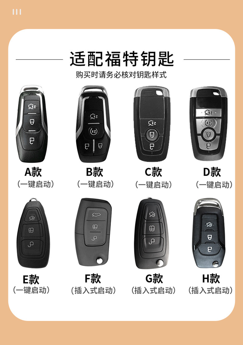 适用于福特钥匙套蒙迪欧锐界探险者金牛座翼虎撼路者福克斯包壳扣