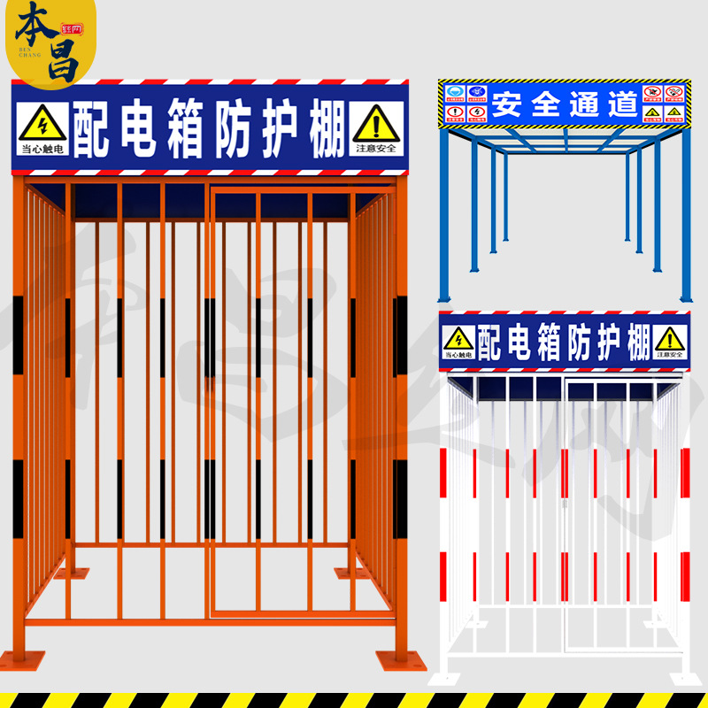 变压器隔离围栏电焊机防护棚工地电力小型配电箱防雨罩工地施工