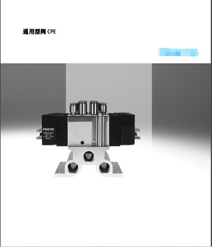 festo cpe14-m1bh 电磁阀 196929 196941 196939 196937 196935