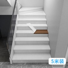 楼梯踏步遮丑贴台阶贴自粘防水地板贴装饰踏板贴改色翻新改造贴纸