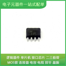 原装芯片封装MAX3490ESA SOIC-8通信视频USB收发器交换机以太网信